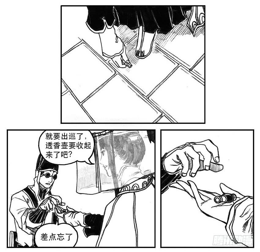《白门五甲》21_布局 第33页