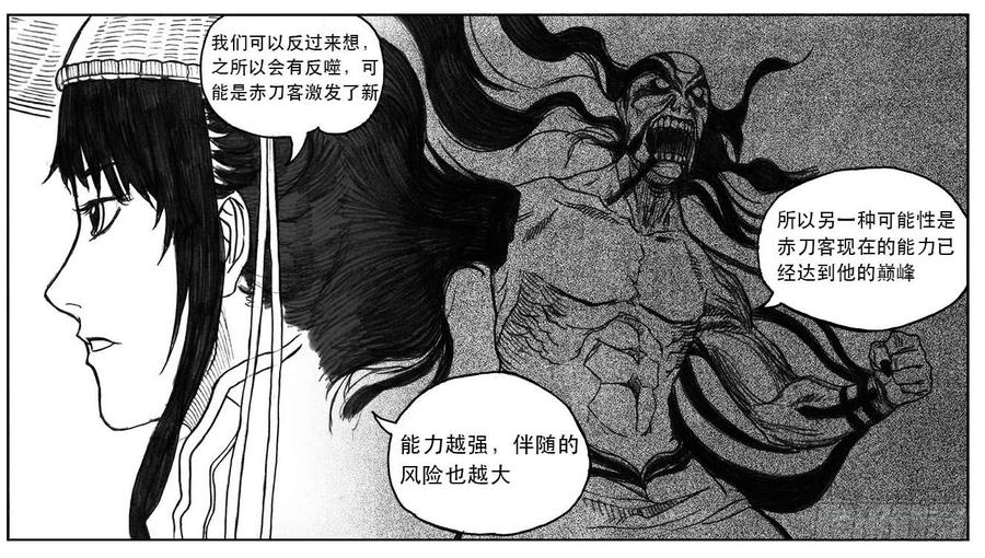 《白门五甲》21_布局 第30页