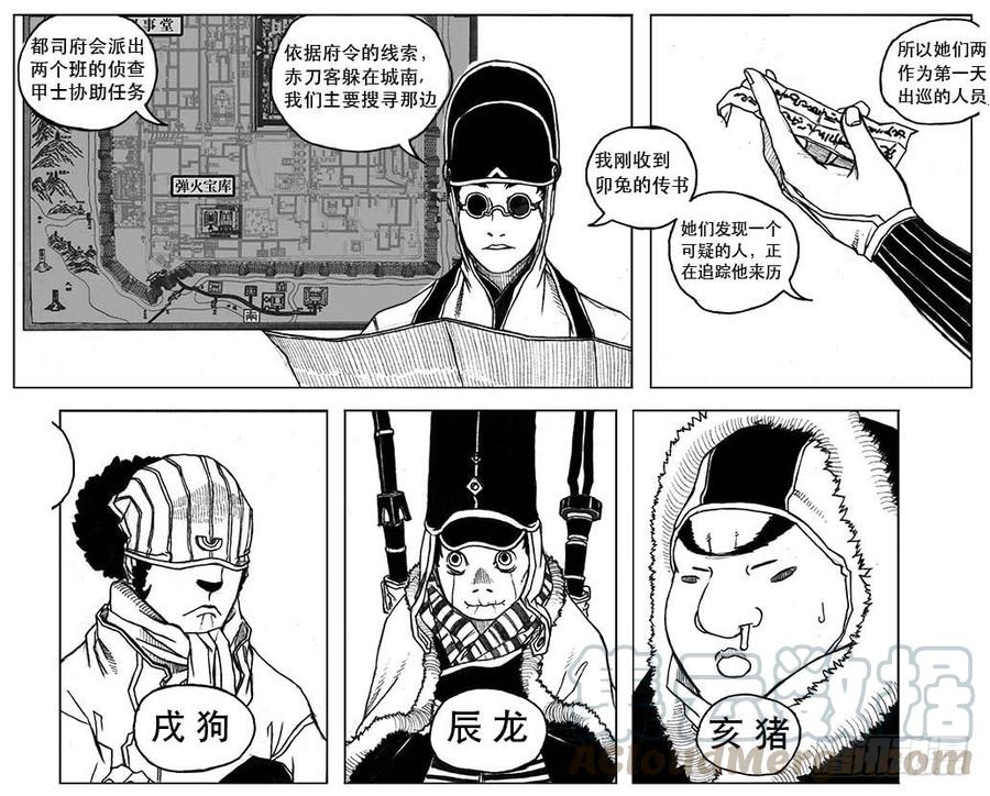 《白门五甲》21_布局 第11页