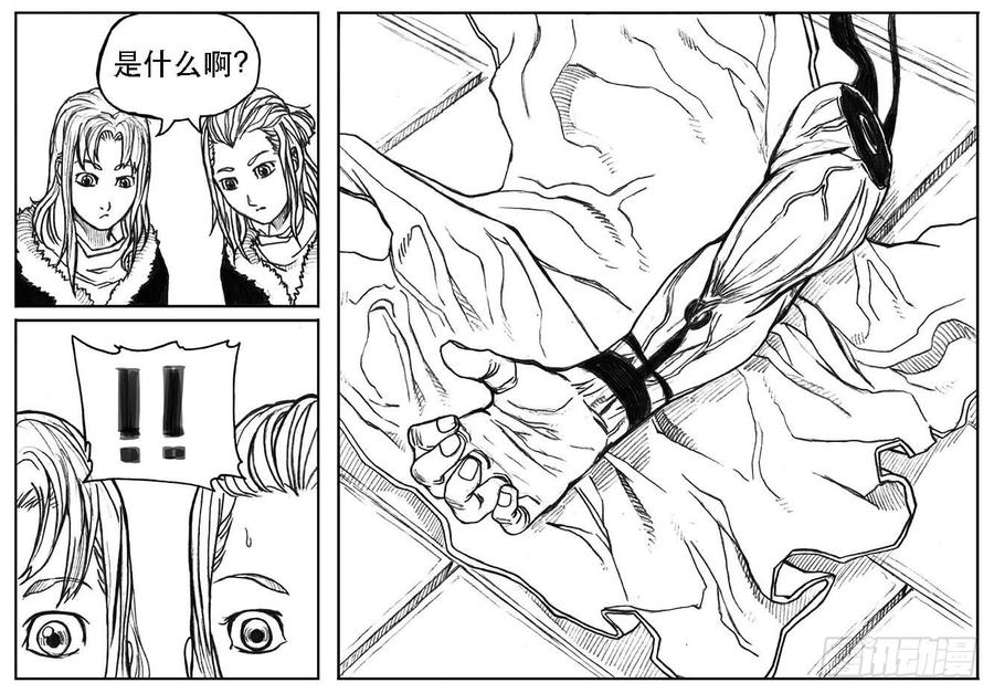 《白门五甲》21_布局 第17页