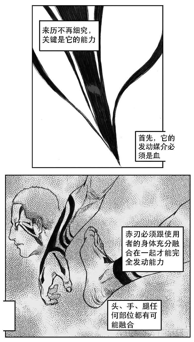 《白门五甲》21_布局 第4页