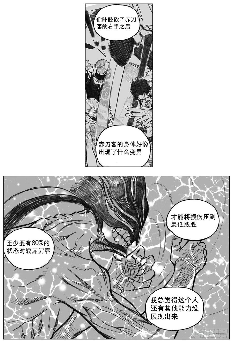 《白门五甲》21_布局 第14页