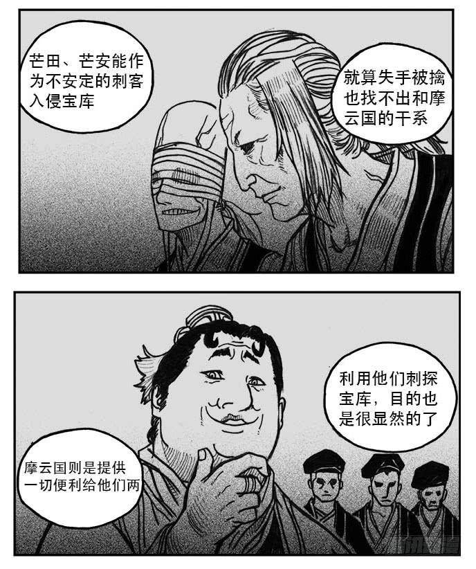 《白门五甲》22_时间赛跑 第43页