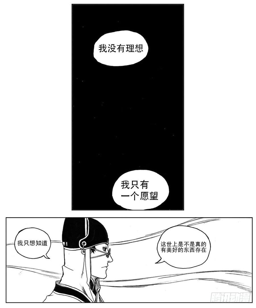 《白门五甲》22_时间赛跑 第30页