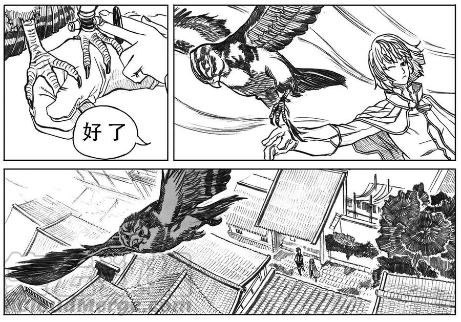 《白门五甲》22_时间赛跑 第11页