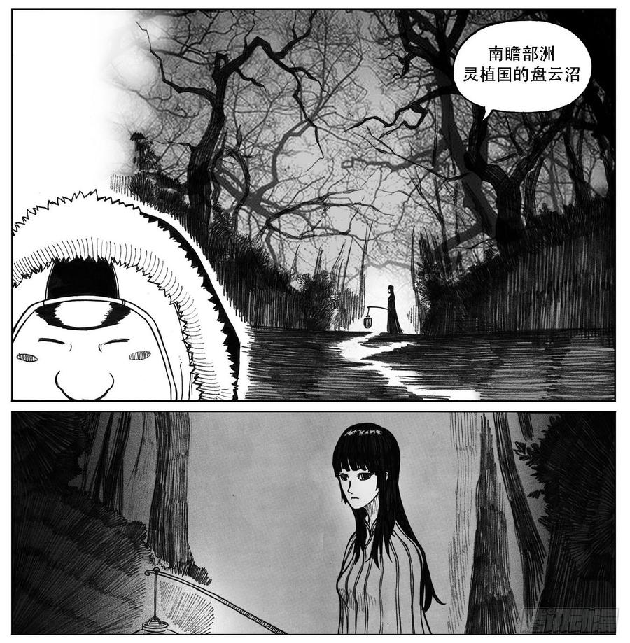 《白门五甲》22_时间赛跑 第22页