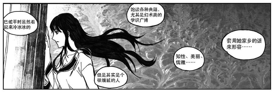 《白门五甲》22_时间赛跑 第20页