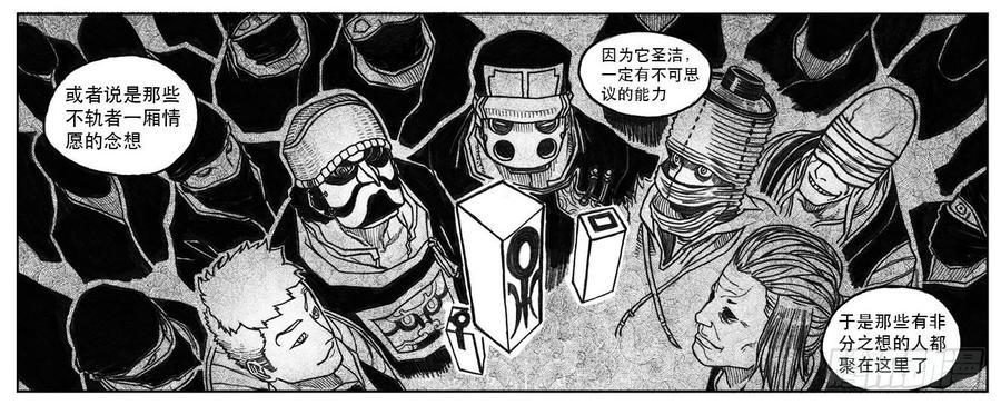 《白门五甲》22_时间赛跑 第27页