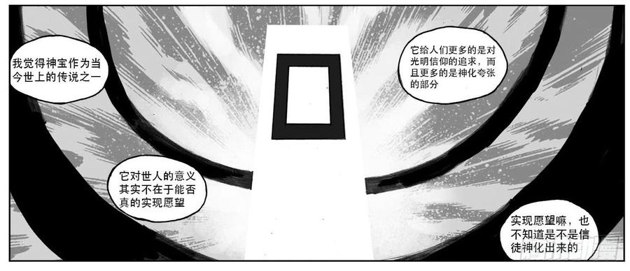 《白门五甲》22_时间赛跑 第26页