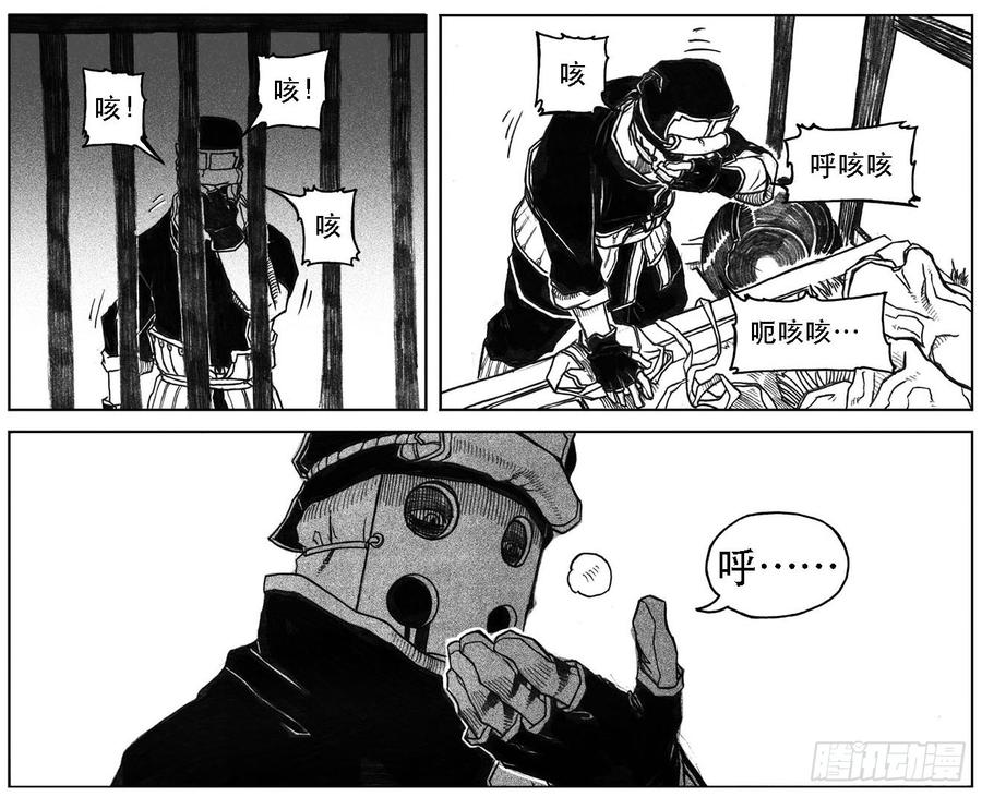 《白门五甲》22_时间赛跑 第5页