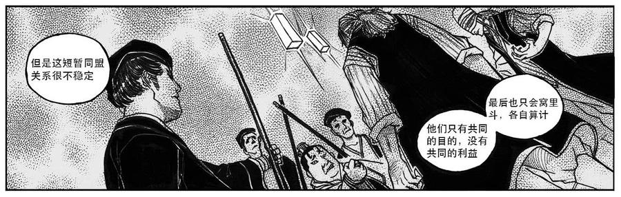 《白门五甲》22_时间赛跑 第44页