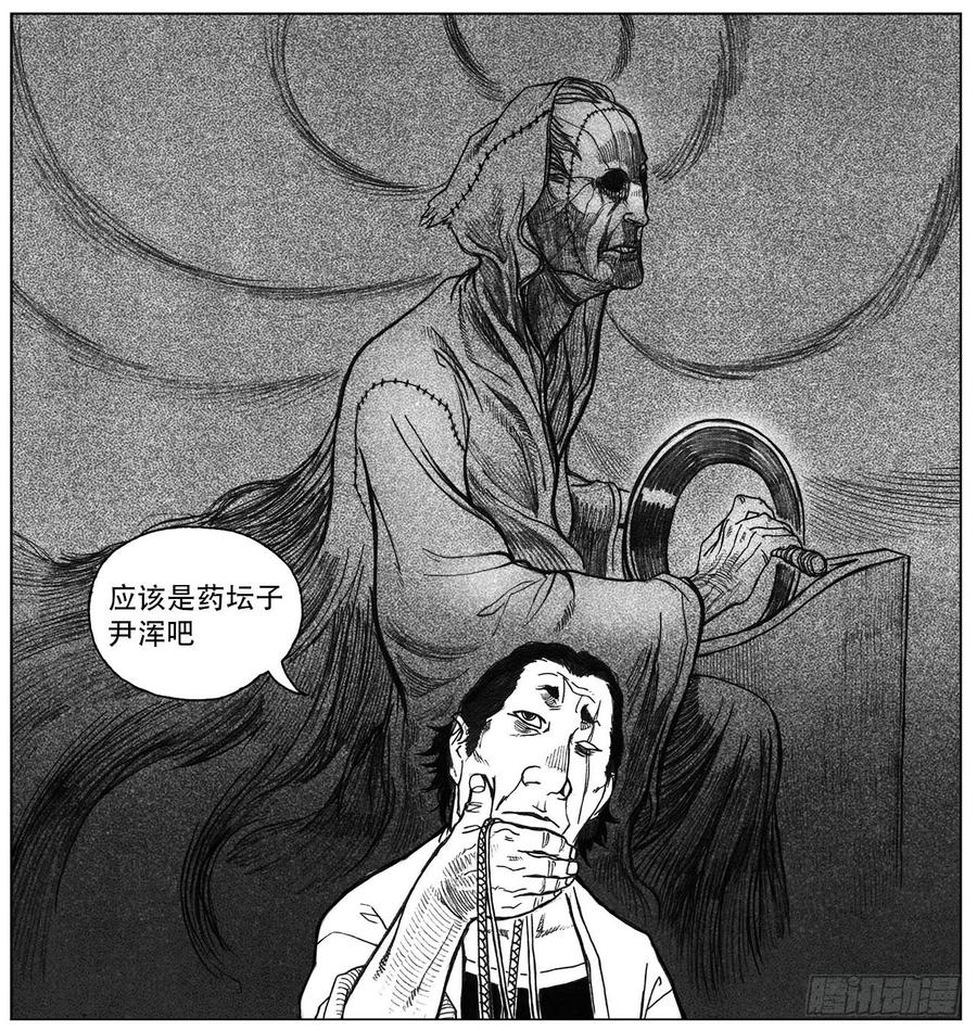 《白门五甲》22_时间赛跑 第48页