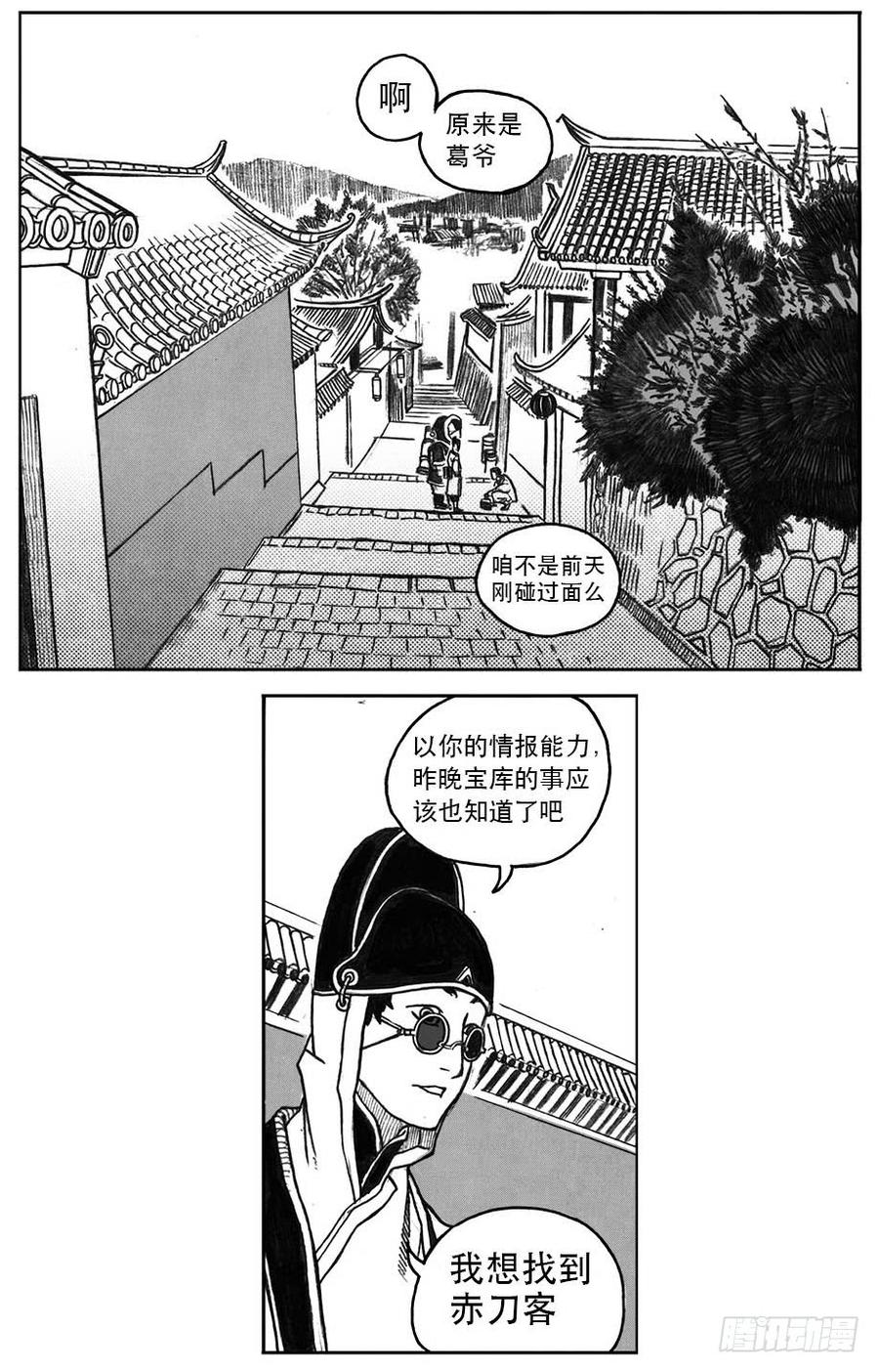 《白门五甲》22_时间赛跑 第38页