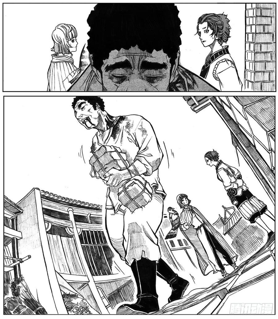 《白门五甲》22_时间赛跑 第9页