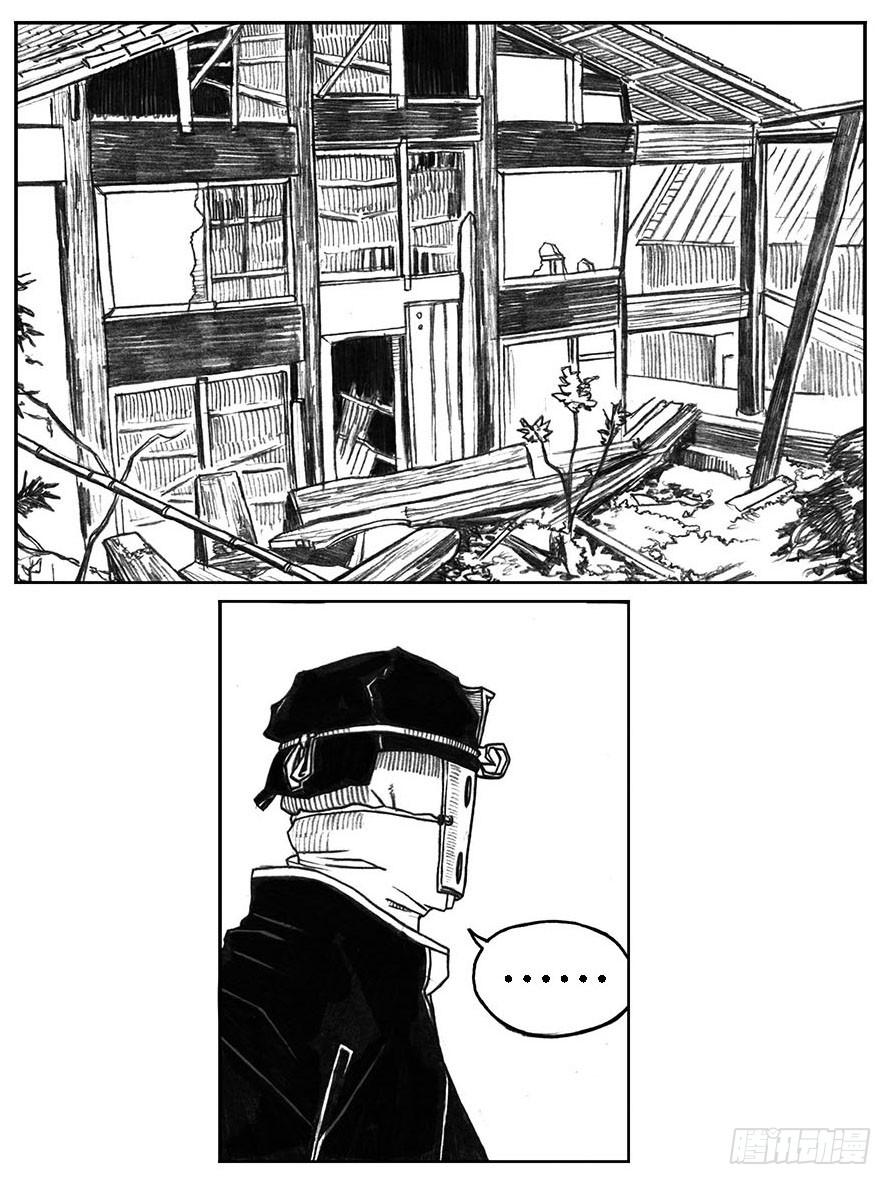 《白门五甲》22_时间赛跑 第2页