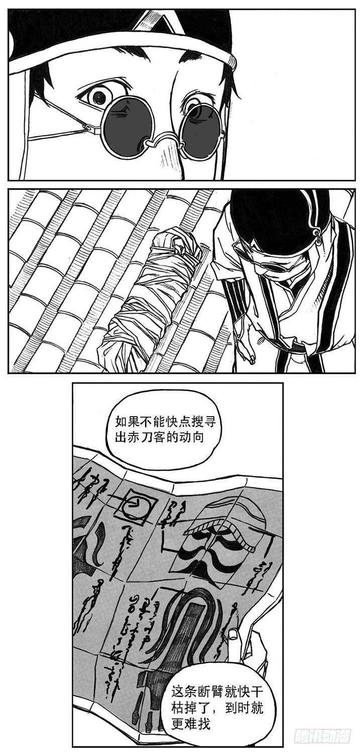 《白门五甲》22_时间赛跑 第16页