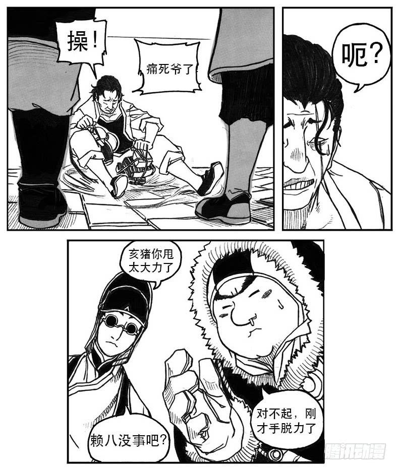 《白门五甲》22_时间赛跑 第37页
