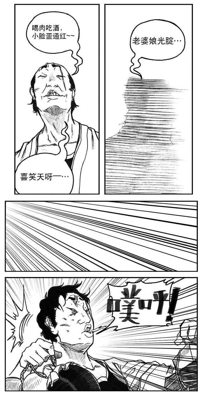 《白门五甲》22_时间赛跑 第36页
