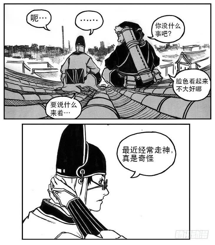《白门五甲》22_时间赛跑 第24页