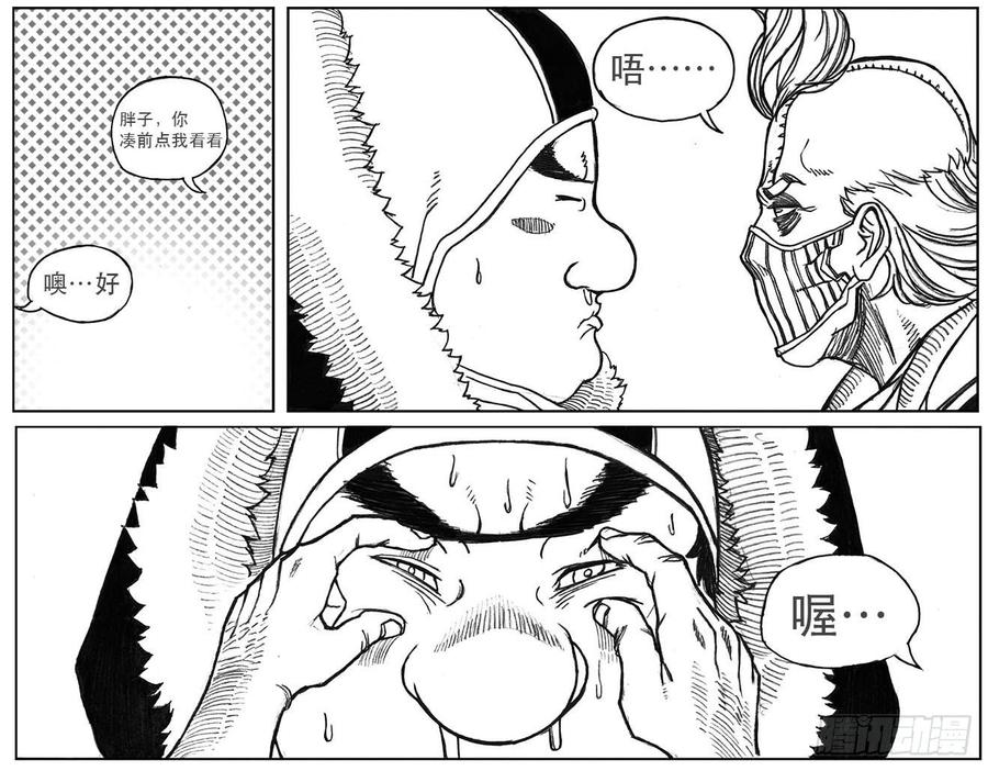 《白门五甲》23_药坛子·尹浑 第42页