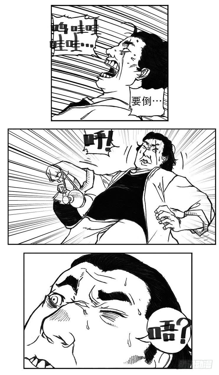 《白门五甲》23_药坛子·尹浑 第27页