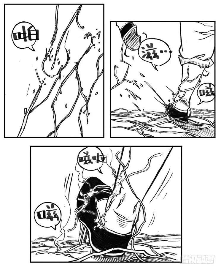 《白门五甲》23_药坛子·尹浑 第26页
