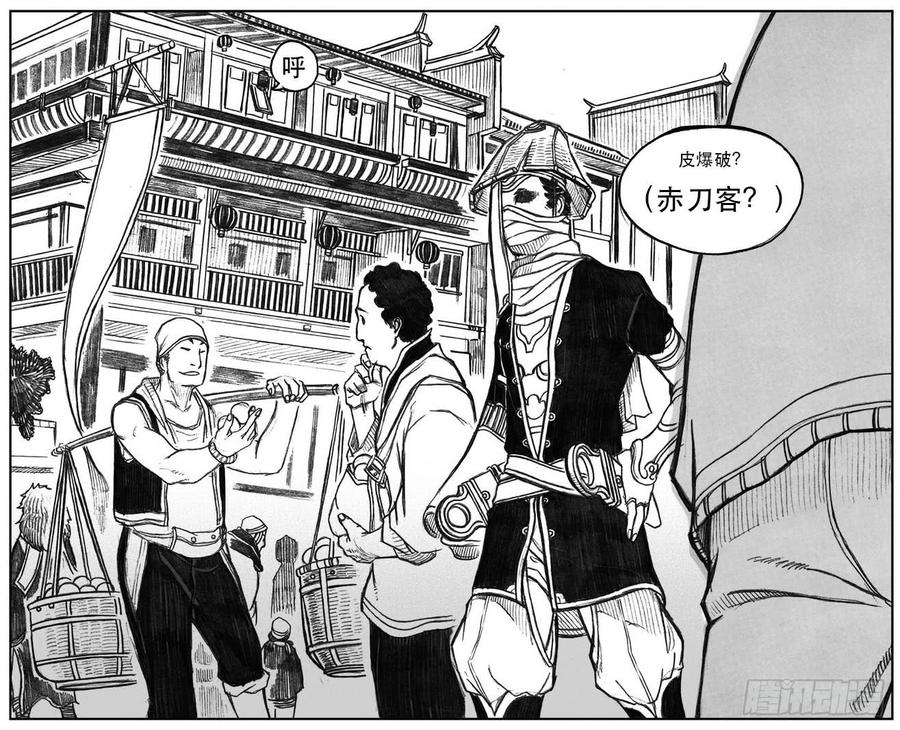 《白门五甲》23_药坛子·尹浑 第4页