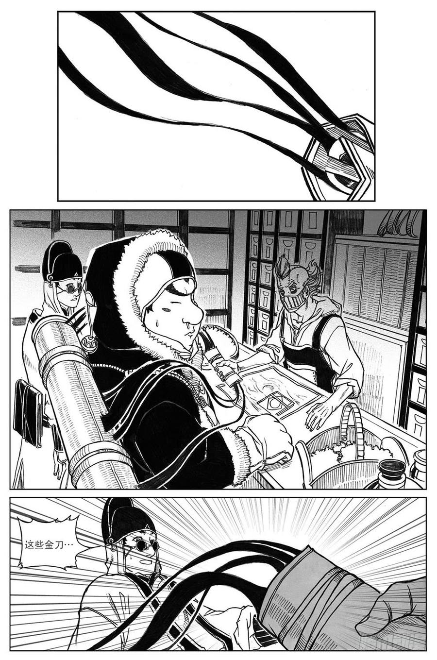 《白门五甲》23_药坛子·尹浑 第45页