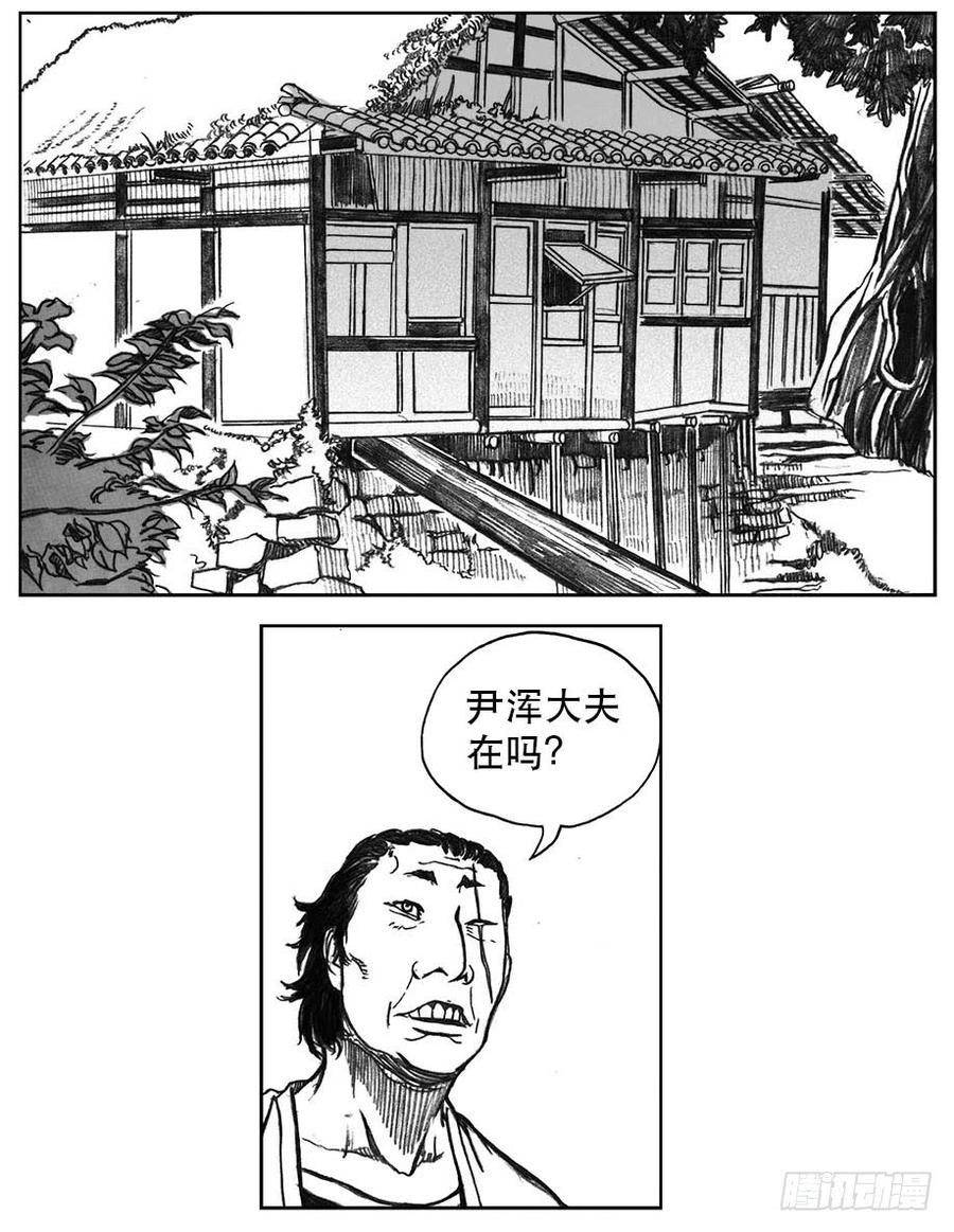 《白门五甲》23_药坛子·尹浑 第12页