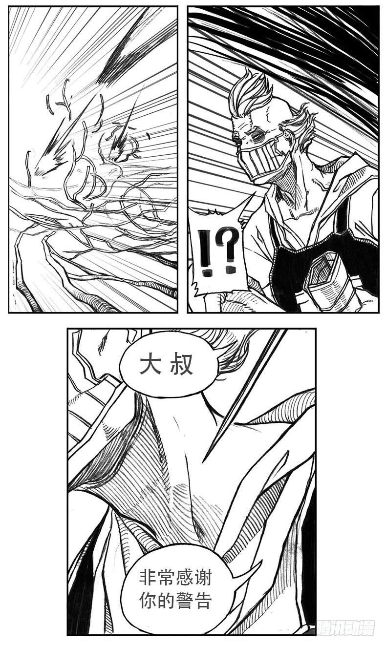 《白门五甲》23_药坛子·尹浑 第33页