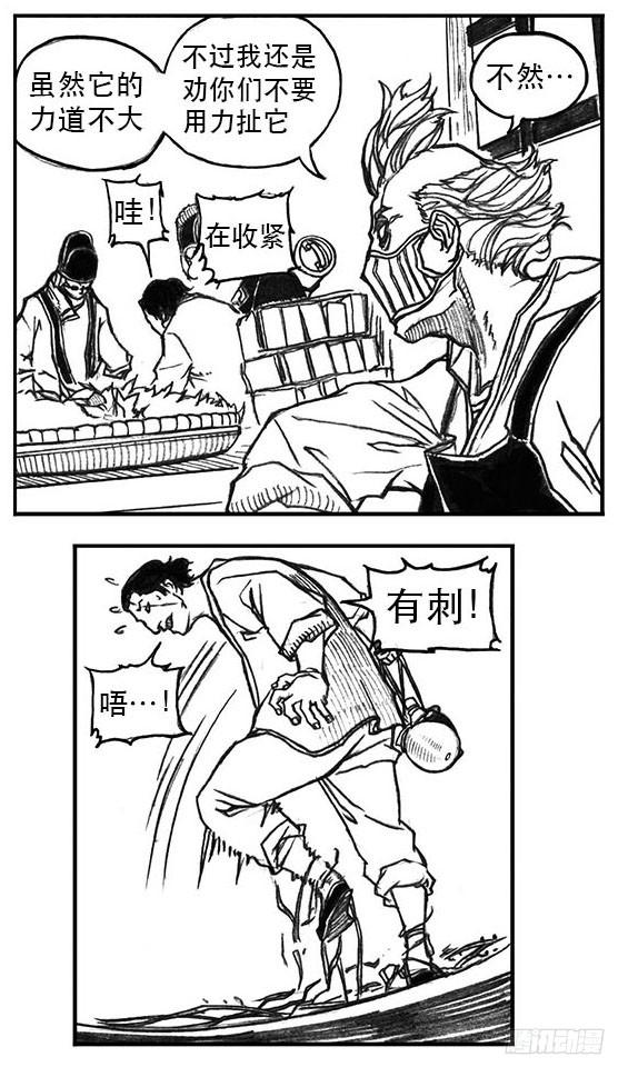 《白门五甲》23_药坛子·尹浑 第25页