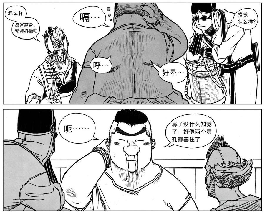 《白门五甲》24_感冒治记 第30页