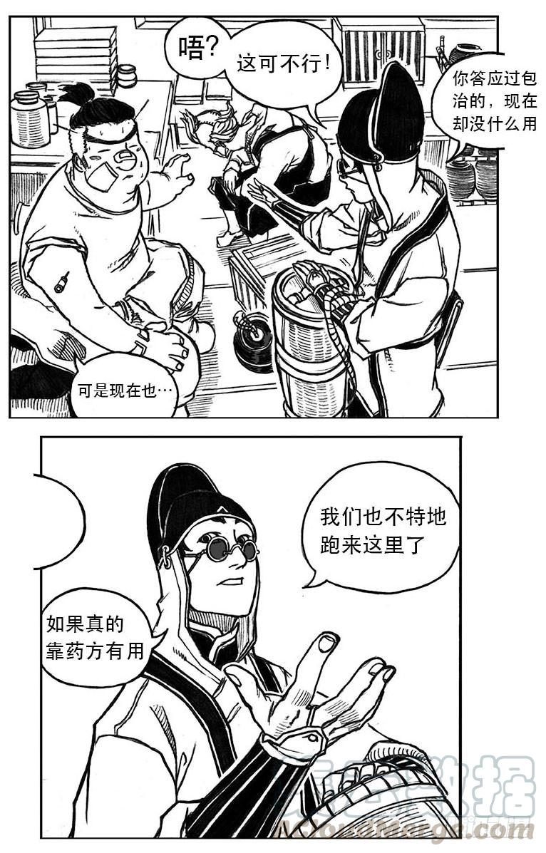 《白门五甲》24_感冒治记 第41页