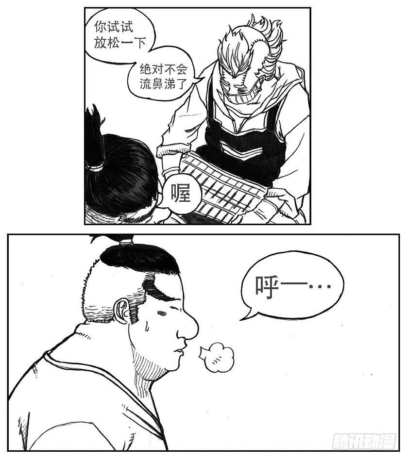 《白门五甲》24_感冒治记 第14页