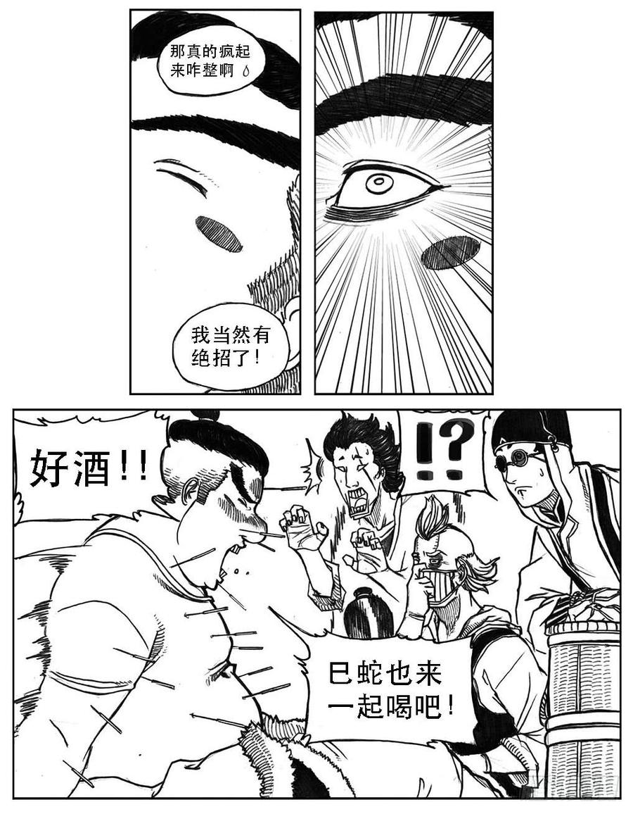 《白门五甲》24_感冒治记 第24页