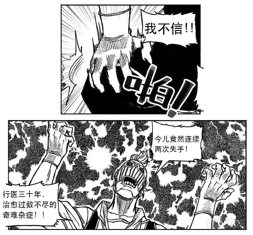 《白门五甲》24_感冒治记 第32页