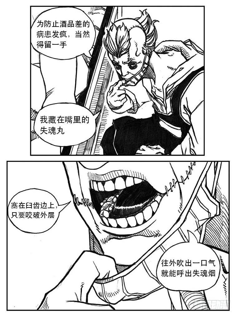 《白门五甲》24_感冒治记 第27页