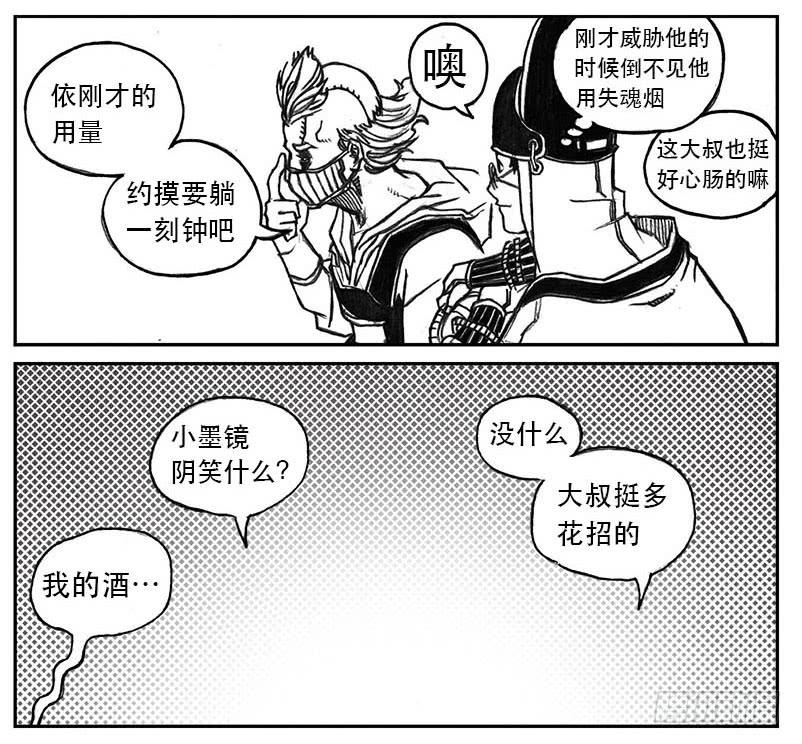 《白门五甲》24_感冒治记 第28页