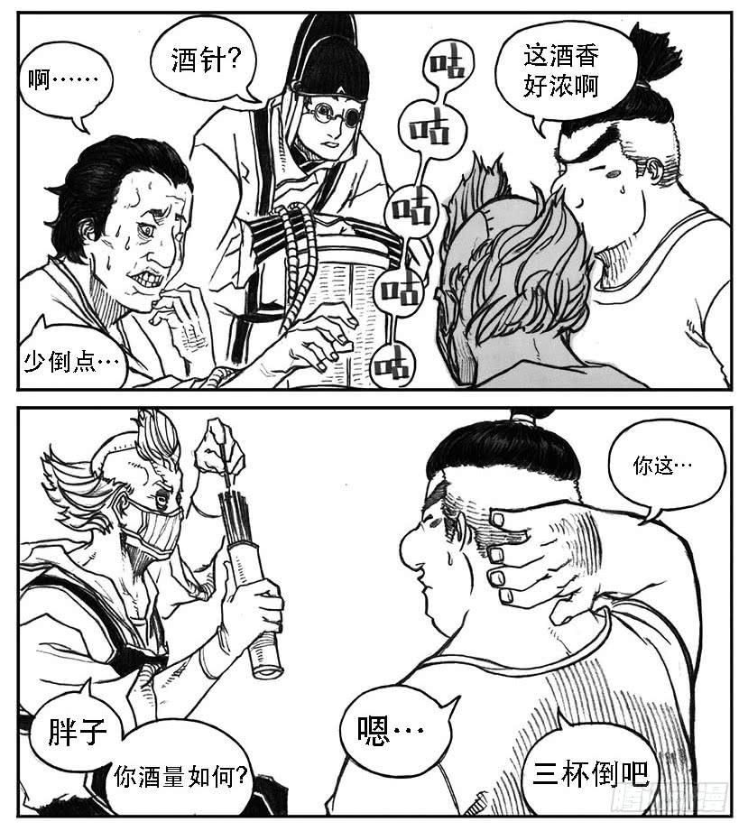 《白门五甲》24_感冒治记 第19页