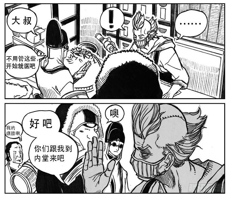 《白门五甲》24_感冒治记 第4页
