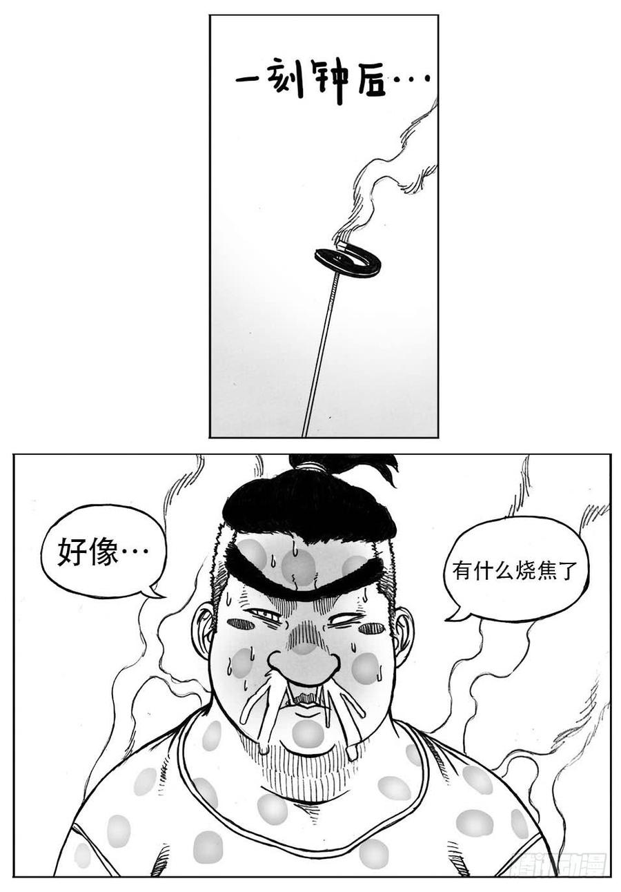 《白门五甲》24_感冒治记 第35页