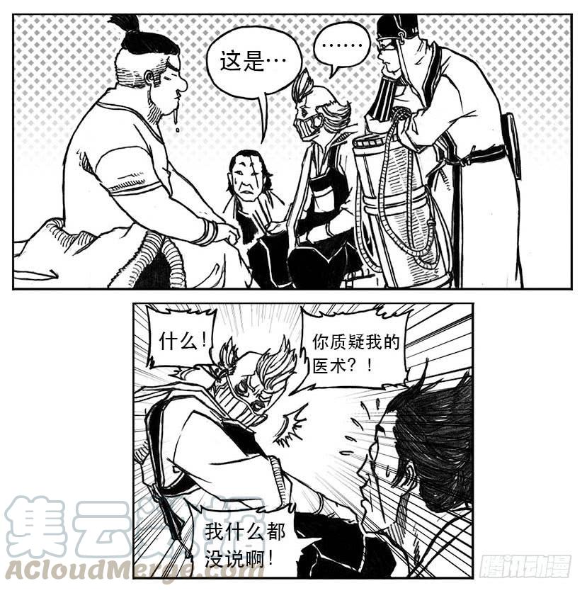 《白门五甲》24_感冒治记 第31页