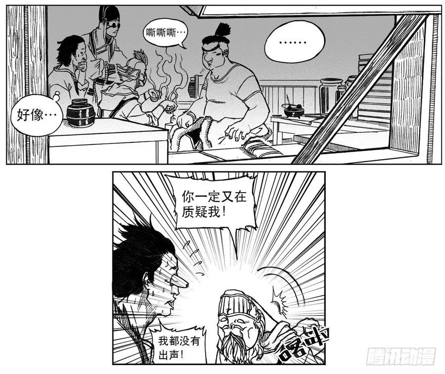 《白门五甲》24_感冒治记 第36页