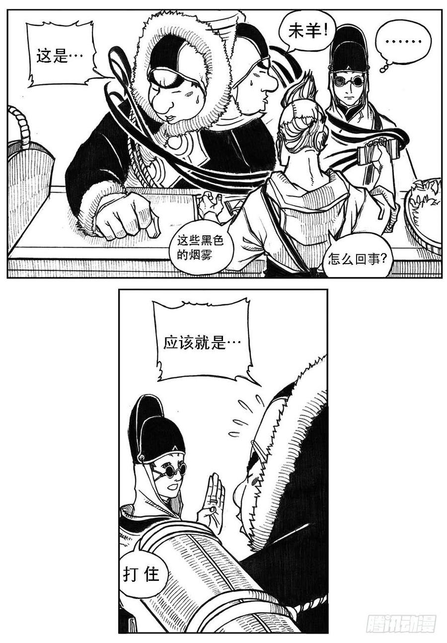 《白门五甲》24_感冒治记 第3页