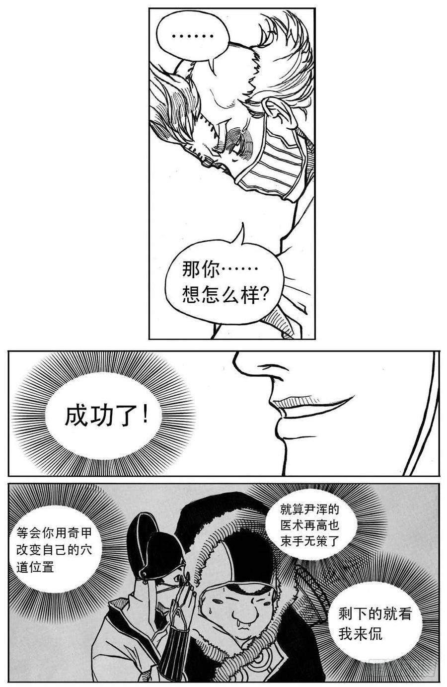 《白门五甲》24_感冒治记 第42页