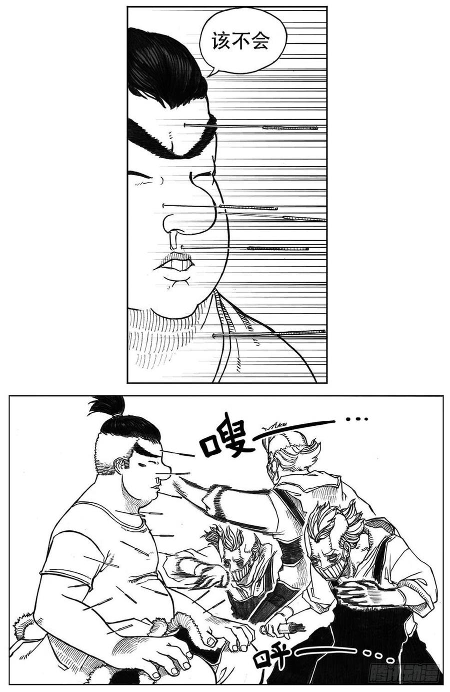 《白门五甲》24_感冒治记 第20页