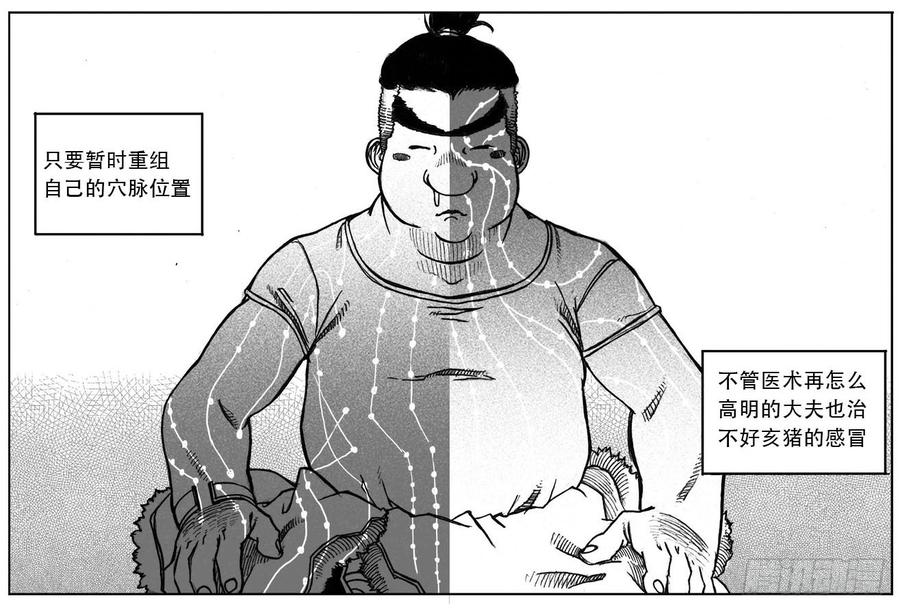 《白门五甲》24_感冒治记 第46页