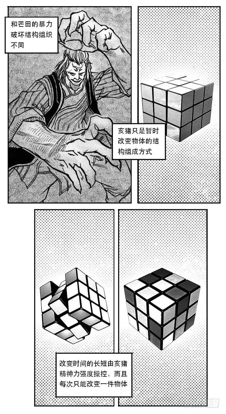 《白门五甲》24_感冒治记 第45页