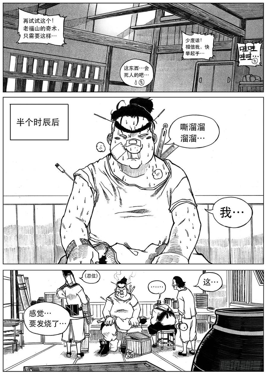 《白门五甲》24_感冒治记 第39页