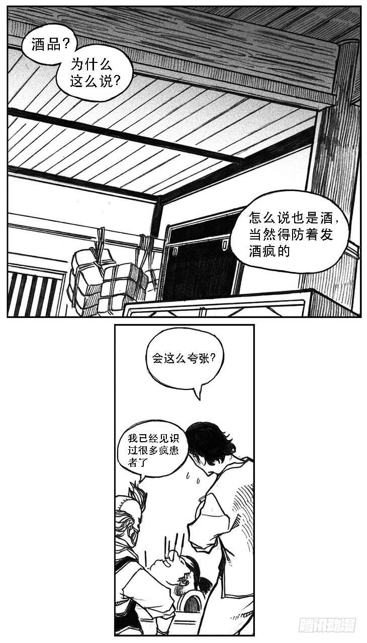 《白门五甲》24_感冒治记 第23页